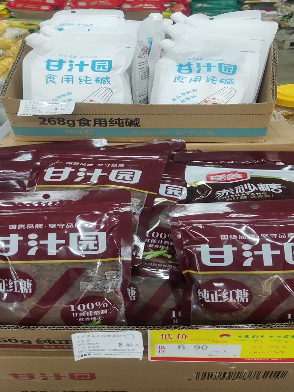 秋风起食芋艿｜青山店备好中秋糖芋头食材